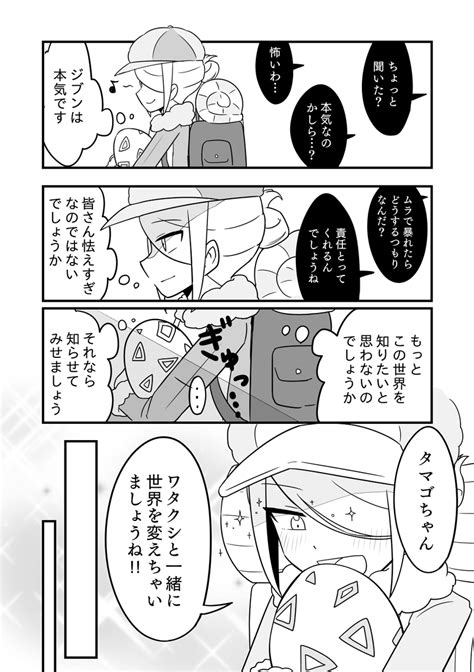 ウォロ「ウォロさんとトゲピーの話再掲 【14】 」＊もなか＊（絵アカの姿）の漫画