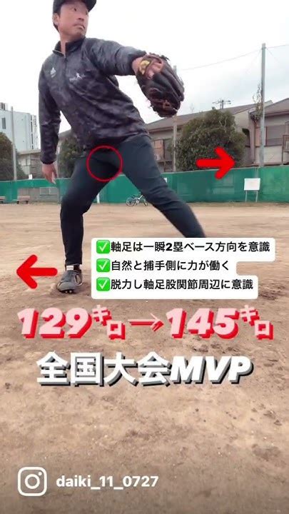 【球速アップ】16㌔アップした秘訣③。野球草野球 軟式野球投手ピッチャー球速アップ キャッチボールクーニンtv トクサンtv