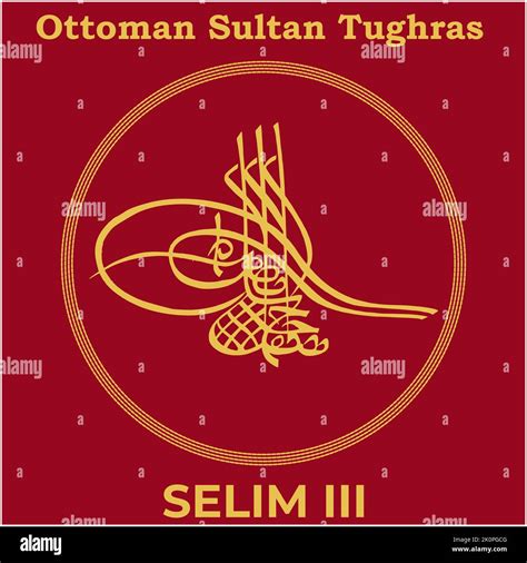 Vector Image With Tughra Signature Of Ottoman Twenty Eighth Sultan