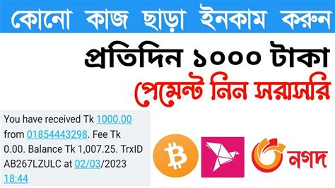 How To Earn Taka Daily Online Income Bd Payment Bkash Online