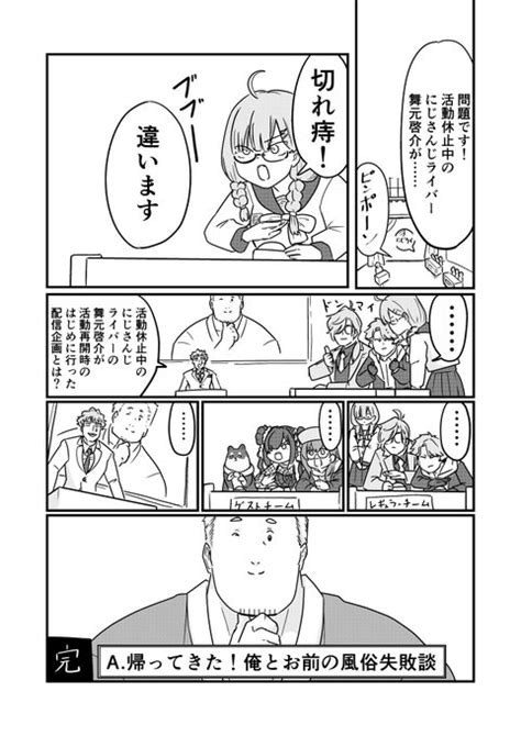 2024年07月11日のツイート サバンナの茄子 さんのマンガ ツイコミ仮