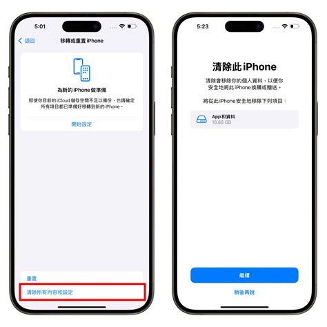 Iphone 16 轉移資料更新卡住怎麼辦？一招解法讓你順利換機 蘋果仁 果仁 Iphoneios好物推薦科技媒體