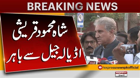 Breaking News Pti S Shah Mahmood Qureshi Transferred To Lahore S Kot