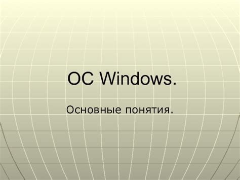 oc windows