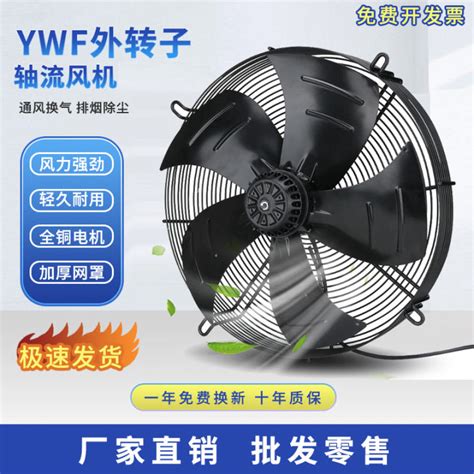 External Rotor Axial Flow Fan Ywf4e 4d 250 300 350 400 450 500s B