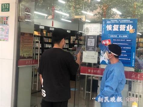 “宅家一段时间，得‘补粮了”，上海首家复业新华书店上午迎客金山朱门店购物