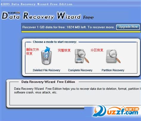 易我数据恢复破解版下载 易我数据恢复破解版easeus Data Recovery Wizard152 技术版 东坡下载