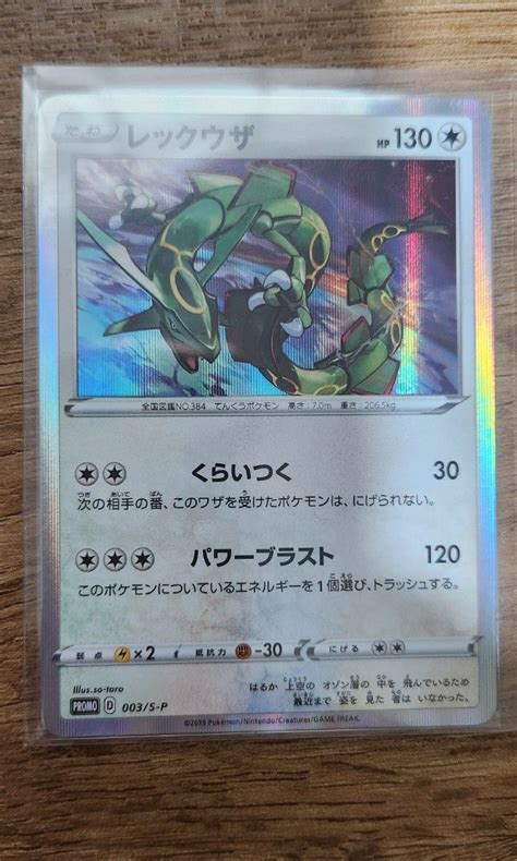 Rayquaza Promo Pokemon Card TCG, Hobbies & Toys, Memorabilia & Collectibles, Vintage ...