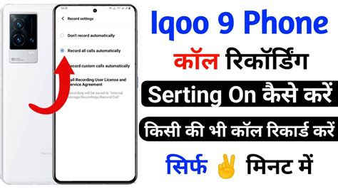 How To Auto Call Recording Setting On Iqoo 9 Iqoo 9 Auto Call