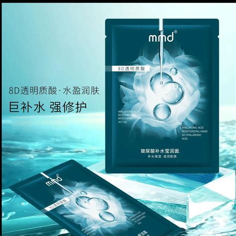 Mmd玻尿酸补水莹润面膜【发8盒共40片】官方正品保证保湿修护 虎窝淘