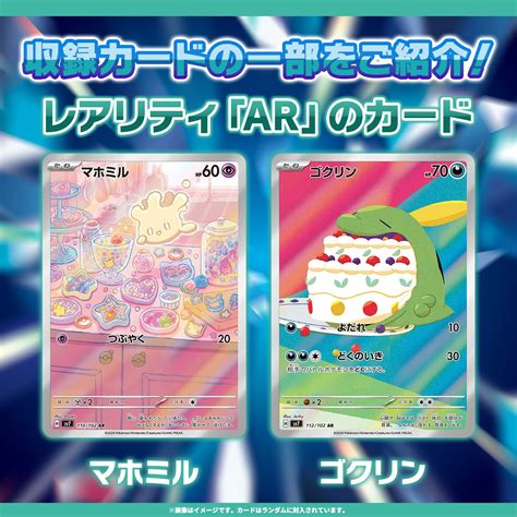 ポケモンカードゲーム スカーレットandバイオレット 拡張パック ステラミラクル Box ポケモンセンターオンライン