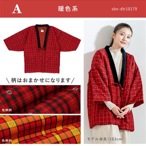 【楽天市場】fashion The Sale☆最大半額★全品クーポン1000円off☆1 1~14 23 59まで半纏 はんてん レディース おしゃれ 久留米織 袢纏 ちゃんちゃんこ 冬 防寒