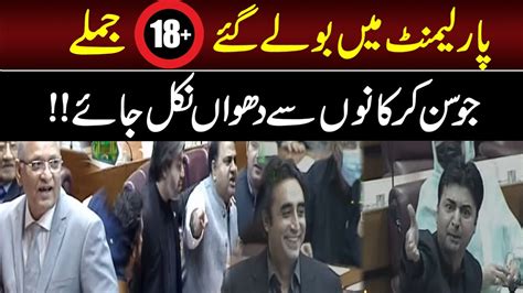 Most Memorable And Notorious Speeches In Parliament Murad Saeed