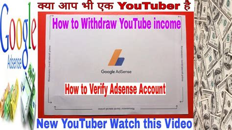 How To Verify Your Billing Address How To Withdraw Youtube Income How