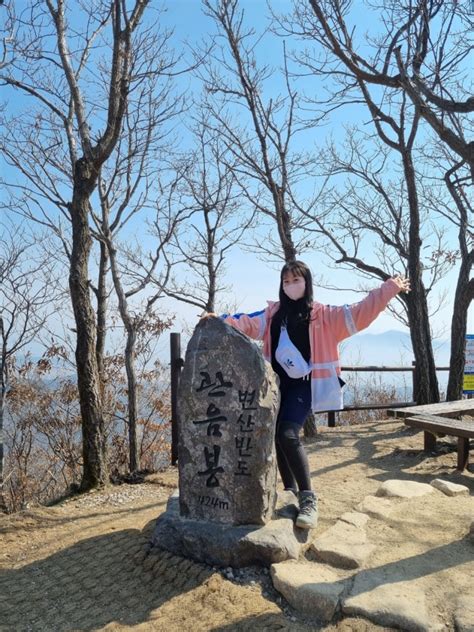 변산반도국립공원 내변산 정상 관음봉 봄맞이 등산후기 네이버 블로그