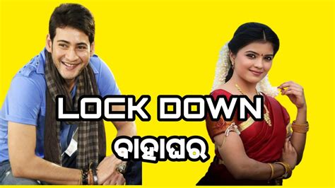 Lock Down Bahaghara Odia Cartoon Comedy Video ODIACINE 24 YouTube