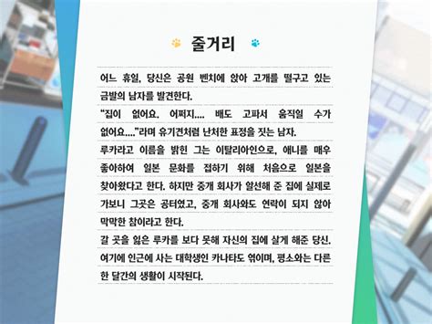 【1・2화】원먼스 ～길 잃은 강아지 같은 이탈리아 남자를 보살펴주는 이야기～ Girlsmaniax Dlsite がるまに