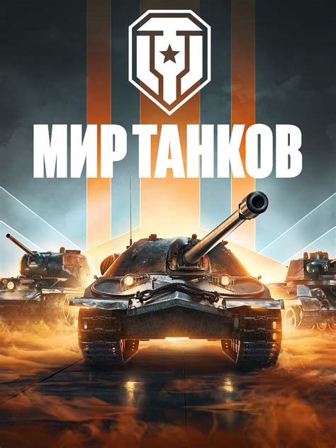 Mir Tankov 2022