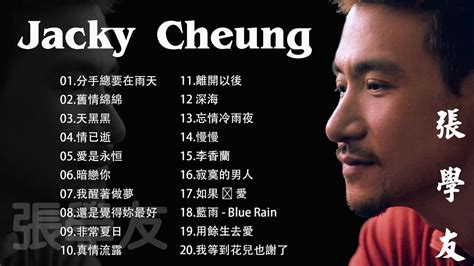 Jacky Cheung Best Songs 張學友經典中的經典還是覺得妳最好 分手總要在雨天 情已逝 吻別 愛是永恒 我等到花兒也謝了 怎麼捨得你 忘情冷雨夜 深海 真情流露