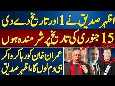 Adv Azhar Saddique Another Date Given Imran Khan Released Shoking News