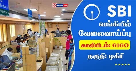 SBI Recruitment 2023 6160 Apprentice Posts Apply Online Nanban Jobs