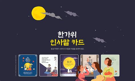 나만의 추석 인사말 카드로 2020년 한가위 안부인사하세요 네이버 포스트