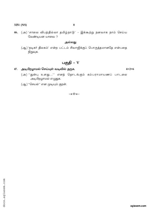 Tamil Nadu 12th Tamil Model Paper 2024 Pdf