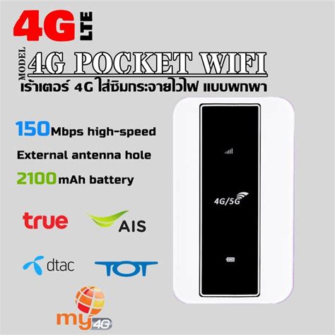 Tp Link Unlimited M G Lte Mifi Router