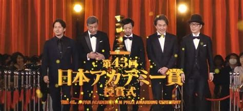 The winners of the 43rd Japan Academy Film Awards