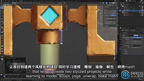 【中文字幕】blender与substance Painter游戏武器道具制作视频教程 3d与动画教程 人人cg 人人素材 Rrcg