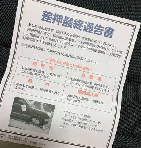 自動車税は払いましたか？自動車税を滞納したらどうなる？催告書や差し押さえになるまでの手順など 【n Box For Life】honda