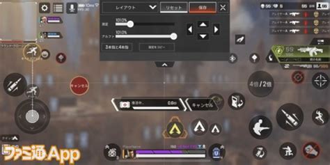 『apexモバイル』移動、射撃、視点操作などジャンルごとにボタン配置してみよう！タッチ操作初心者にもおすすめのボタン配置例を紹介 ファミ通