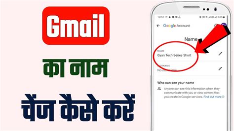 How To Change Gmail Id Name Gmail Id Ka Username Change Kaise Kare