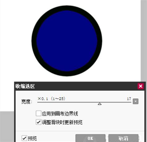 Sai2怎么画空心圆环 Sai2尺子工具怎么画圆环 游戏6下载站