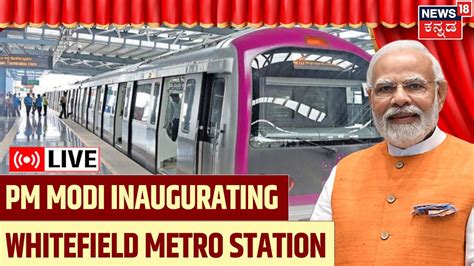 Live Pm Modi Inaugurates New Metro Line In Bengaluru Kr Puram To