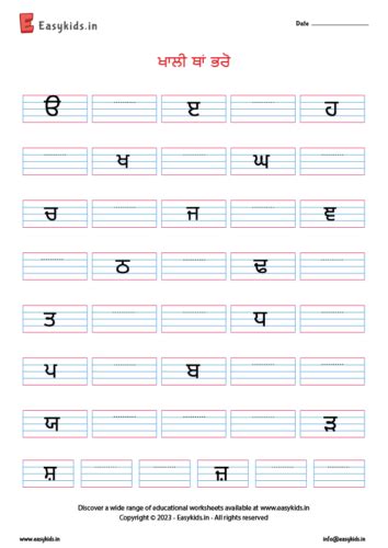 Punjabi Worksheets for LKG, UKG, Class 1,2,3,4