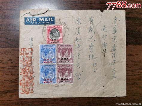 1946年星洲至番禺实寄封，少见“广东新造”、“广东南村”邮戳，内容与抗战相关信封平原书局【7788收藏收藏热线】