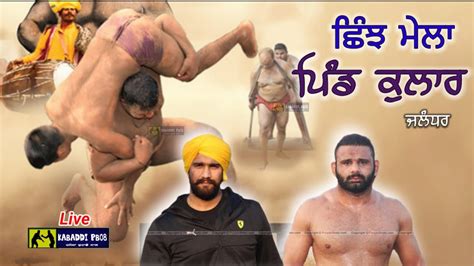 Live Shinj Mela Pind Kular Kushti Dangal Jassa Patti Manjeet