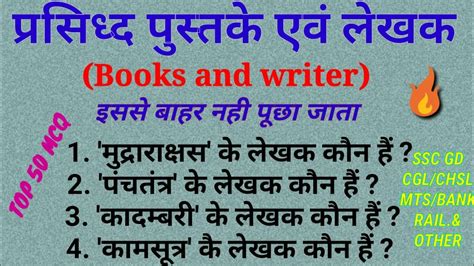 Books And Author Pustke Aur Lekhak