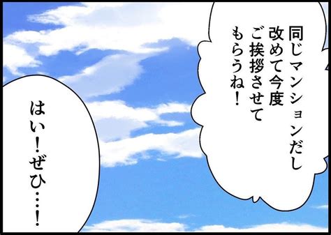 同じマンションに住む美田さんと連絡先を交換した夫。働きながらも明るく育児をこなしている姿に夫は…… 僕と帰ってこない妻 147