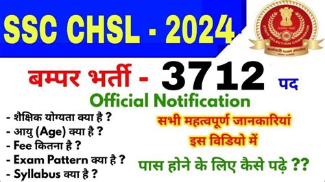 Ssc Chsl Notification Ssc Chsl Vacancy Chsl Online Form