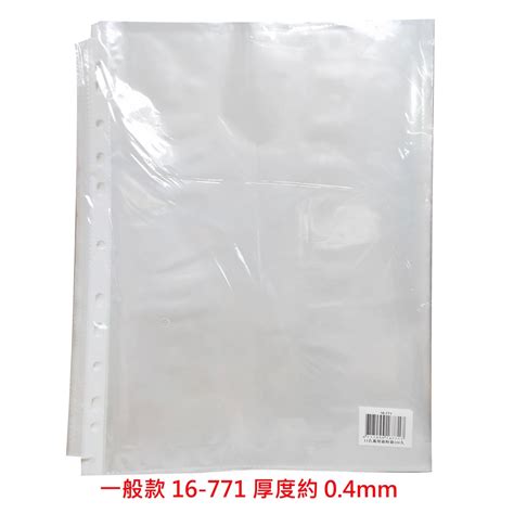 【文具通】11孔 透明 內頁 資料袋 資料套 萬用袋 萬能袋 A4用 約100張入 P1100224 蝦皮購物