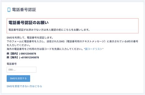 【coincheck】たった6つの手順で始められるコインチェックの簡単口座開設 メタゴコログ