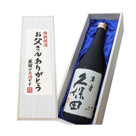 送料無料 久保田 萬寿 純米大吟醸 720ml×1本 桐箱入り 日本酒 ギフト 日本酒 セット お酒 ギフト お酒 セット 日本酒 誕生日