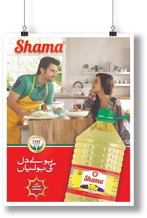 shama brand culture network