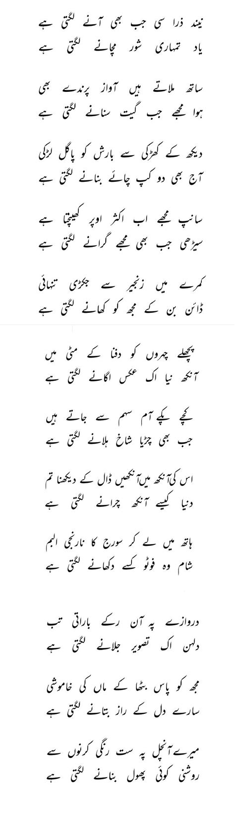 Pin By Zeeshan Asghar On Mine Poetry Inspiration Urdu Poetry