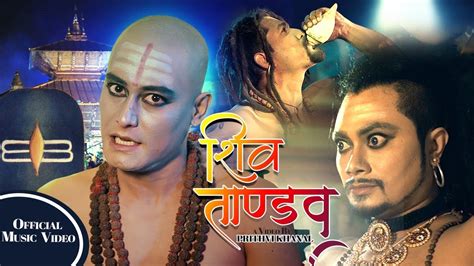 Shiv Tandav Stotram शिव ताण्डव स्तोत्रम् Prithvi Khanal Ft Swojan Raghubanshi