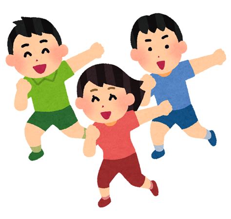 踊る子供たちのイラスト かわいいフリー素材集 いらすとや