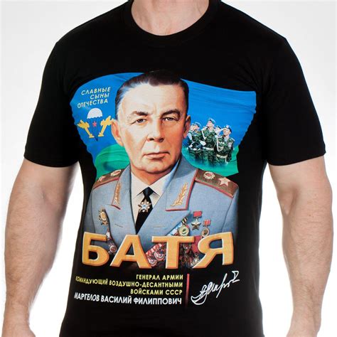 Купить Футболку Батя ВДВ (Черная)