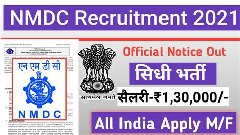 NMDC Recruitment 2021 NMDC Recruitment Junior Officer 2021 Without